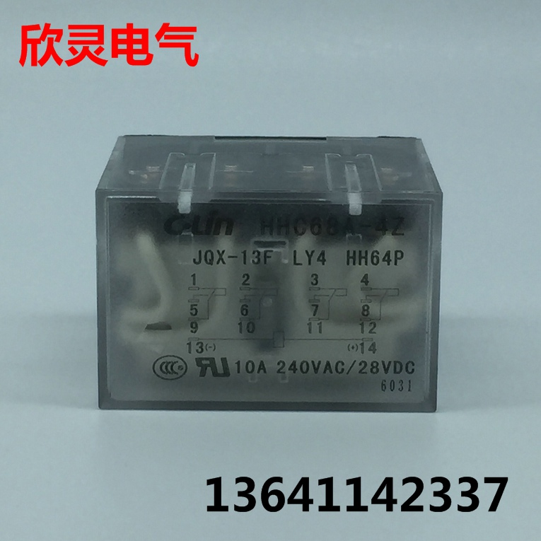 欣灵继电器充电桩继电器HHC68A-4Z DC220V焊脚电路板焊接安装