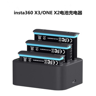 insta360one X2充电器 insta X3电池充电器 快充底座电池充电配件