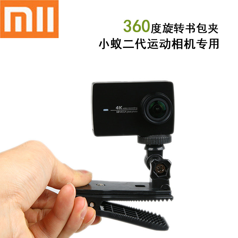 Gopro 小蚁4K运动相机专用书包夹 360度旋转背包夹书包夹