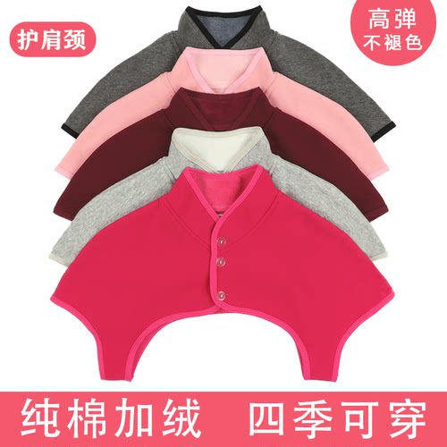 加绒男女士睡觉保暖防冻护肩