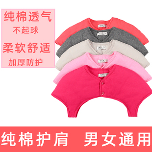 秋冬季 护肩保暖睡觉男女士中老年护肩膀月子护肩颈椎坎肩防寒棉