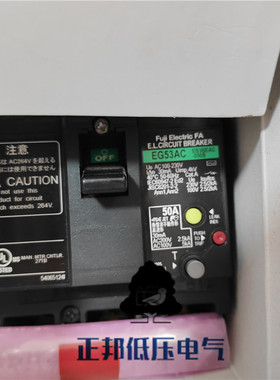 原装FUJI富士漏电保护断路器EG53AC 5A 10A 15A 20A 30A 40A