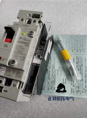 原装正品 富士FUJI 漏电断路器 EW50RBGU 2P 5A 30mA 现货全新