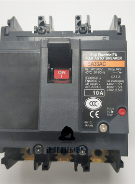 正品富士FUJI塑壳断路器/空气开关 EA33AC 3P 5A 10A 20A 30A三相