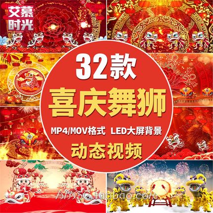 新年舞狮醒狮精神开业庆典 喜庆锣鼓打鼓表演视频背景LED大屏素材