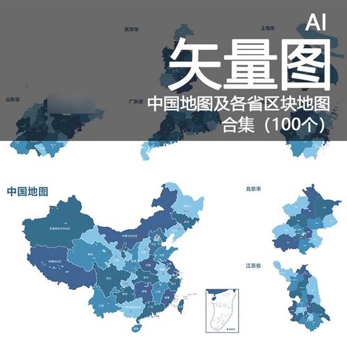 中国地图全国省份高清区位设计分析图轮廓图AI矢量图PPT模板素材