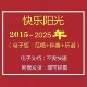 2015 2025年快乐阳光一路阳光一路歌扬帆远航儿童歌曲卡拉OK