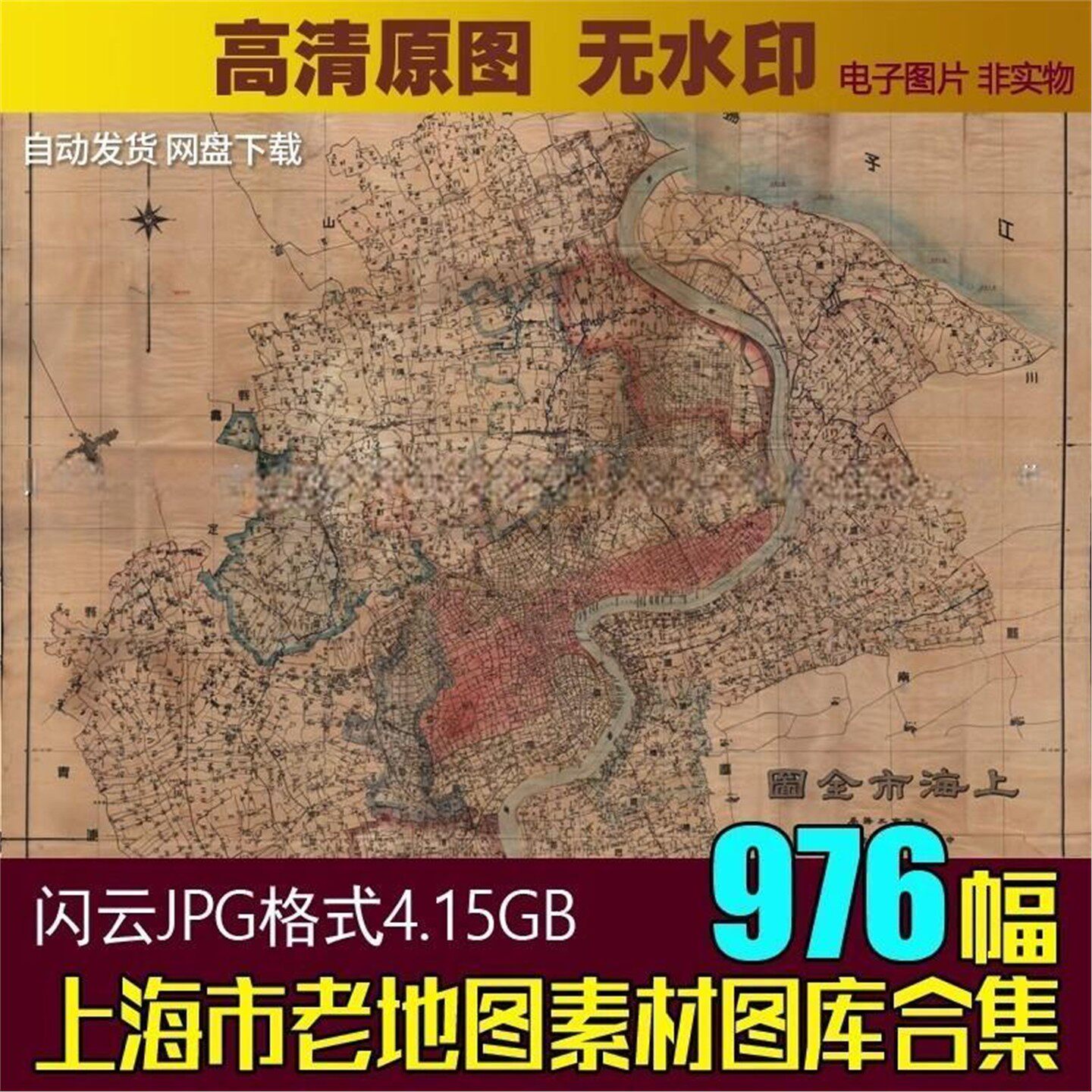 上海市城市老地图素材图库 清朝民国建筑街道租界古地图资料