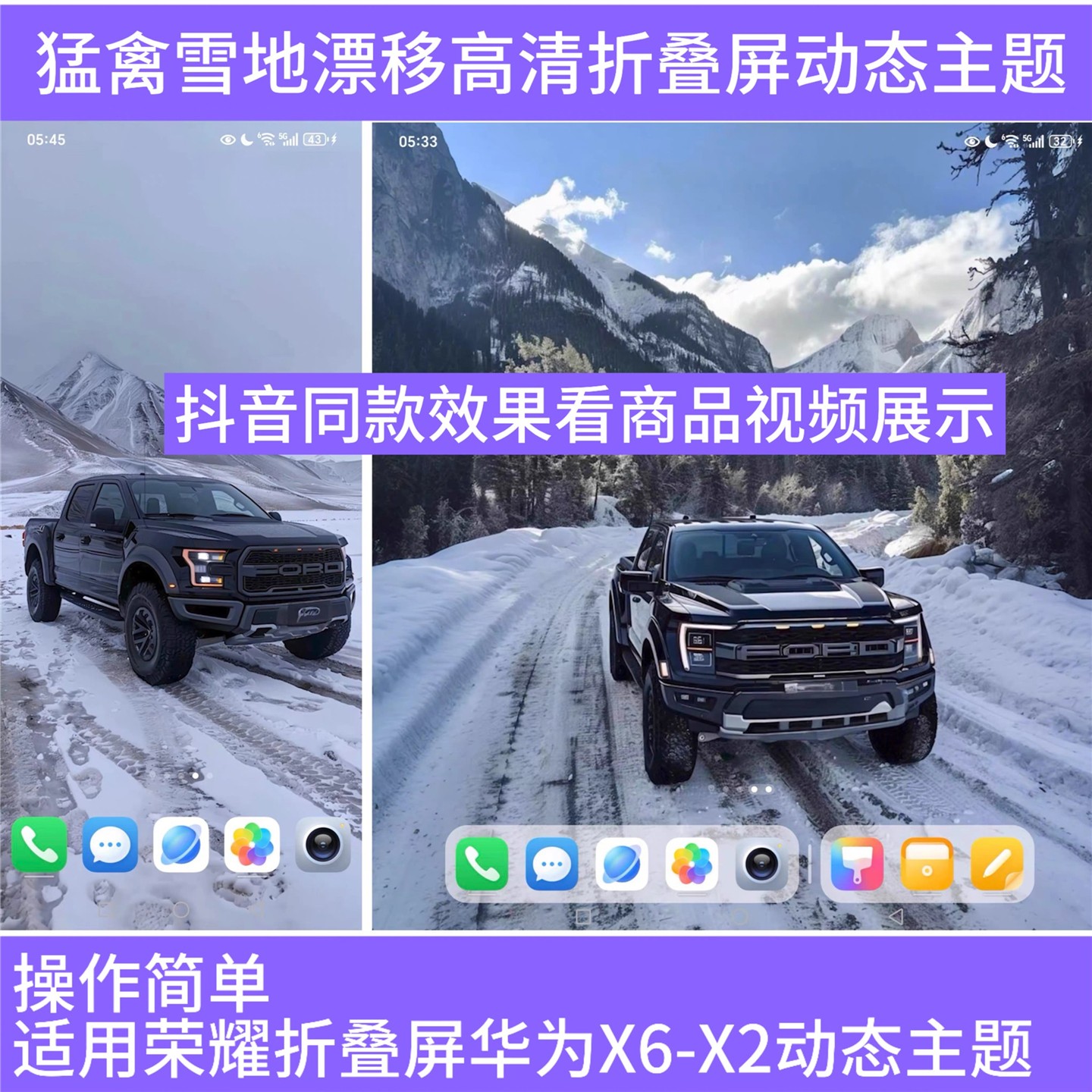 华为matex6折叠屏猛禽漂移主题动态壁纸荣耀X6X5动态主题凤凰壁纸