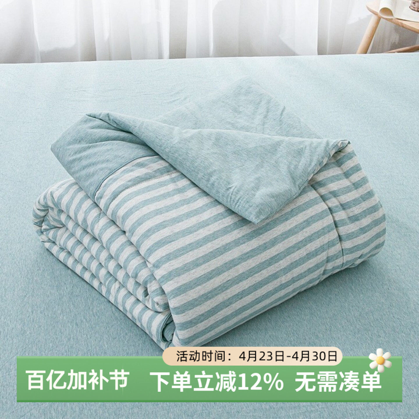 天竺棉春秋被子可水洗机洗夏凉被无印纯棉四季针织棉冬季加厚被芯
