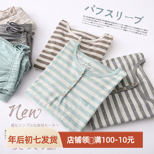 出口日本无印天竺棉纯棉情侣睡衣春秋季男女针织棉长袖家居服套装