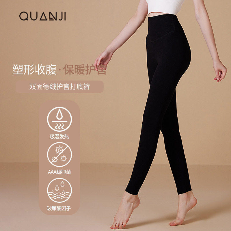 双面德绒秋冬女士打底裤加厚