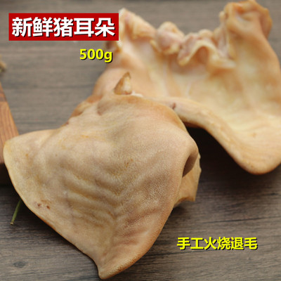 农家土猪生猪耳朵新鲜