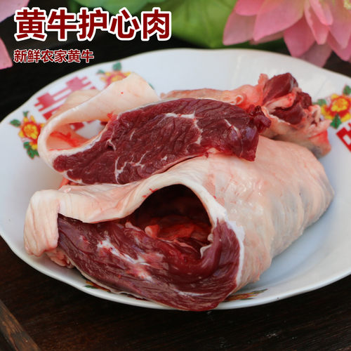 新鲜农家黄牛护心肉罗根