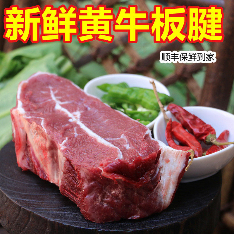 新鲜牛板腱 新鲜黄牛腱子肉 牛前腱生牛肉牛腱肉适合酱牛肉红烧