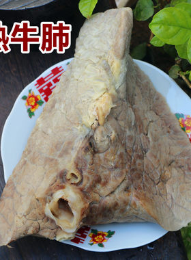 熟牛肺新鲜生牛肺现煮