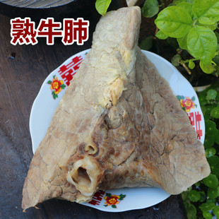 熟牛肺 新鲜生牛肺现煮熟牛杂牛下货牛杂碎