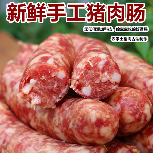 手工制作猪肉肠取用新鲜土猪肉