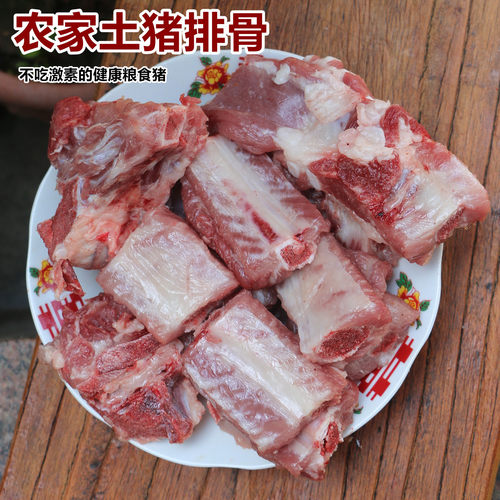 新鲜猪排骨肋排农家喂养粮食猪