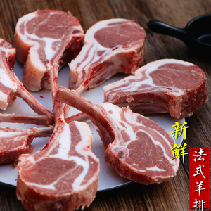 法式羊排 500g 新鲜法排 农家山羊排 羊大排 煎羊排战斧羊排
