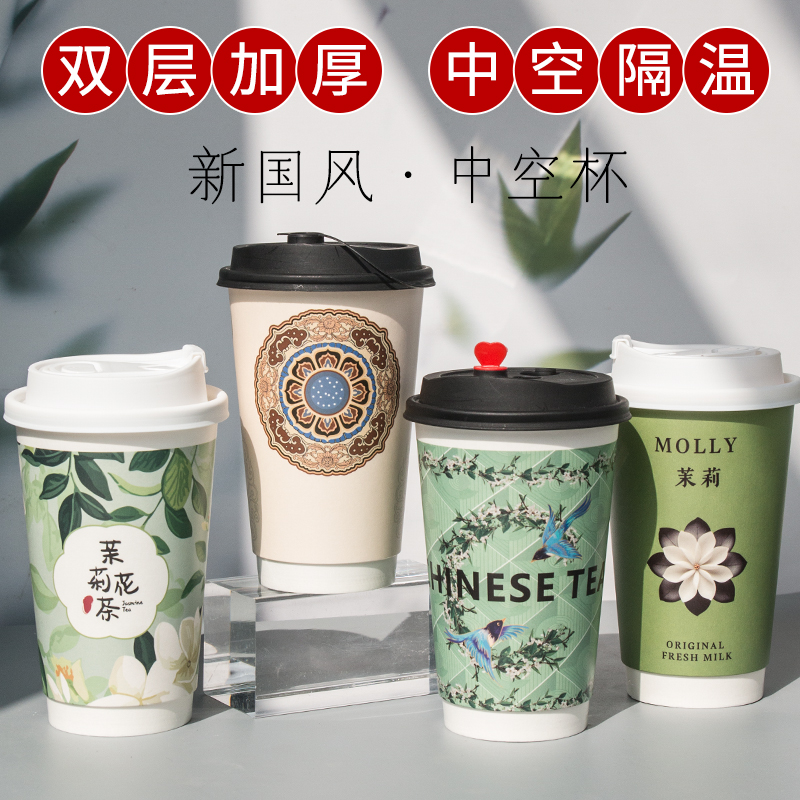 双层复古风奶茶纸杯一次性带盖双淋膜加厚热饮中空咖啡杯定制logo
