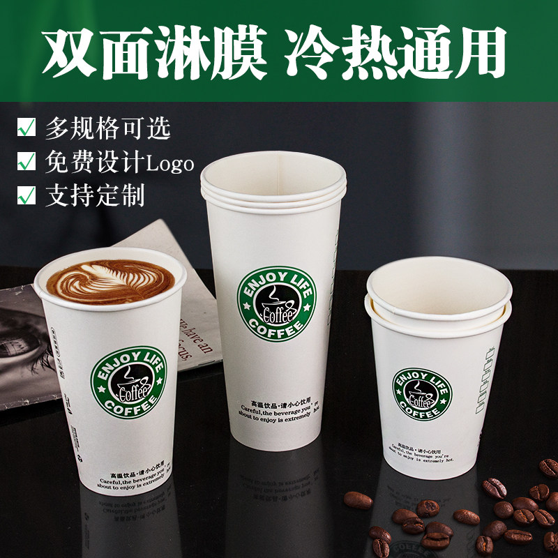 90口径一次性奶茶纸杯加厚400ml热饮果汁500ml咖啡杯700定制logo,餐饮具,纸杯,淘宝优惠券,粉丝福利购,淘宝优惠卷