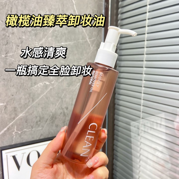 天然植物卸妆油液膏女正品敏感肌