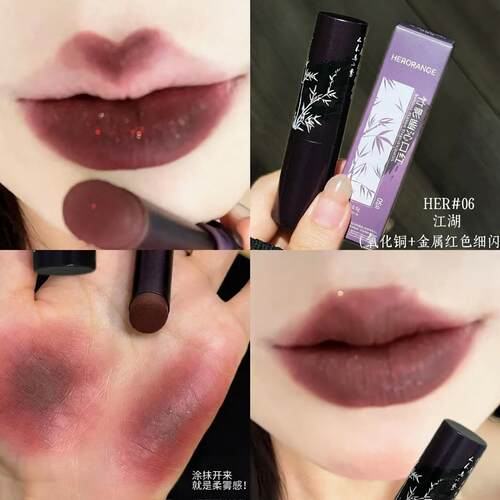 HERORANGE竹影幽沁口红低饱和柔雾裸色哑光氛围感伪素颜显白口红