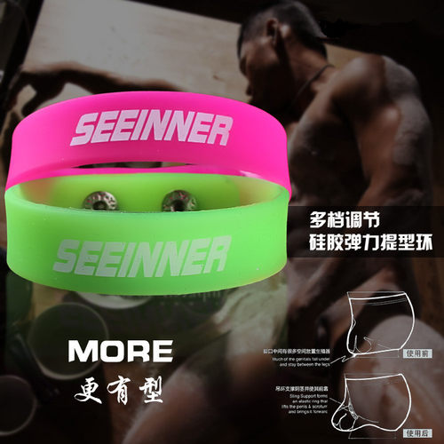 男士内裤吊环套手环锁精硅胶弹力