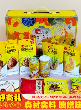 豌豆糯米锅巴核桃松子年货送礼