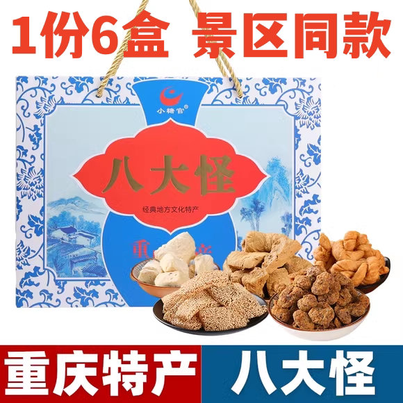 小糖官八大怪五大怪600g*5麻花牛皮姜糖玫瑰糖重庆特产零食大礼包