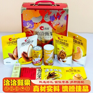 洽洽坚果礼盒款洽洽甄果1221g松子核桃腰果瓜子新年年货春节送礼