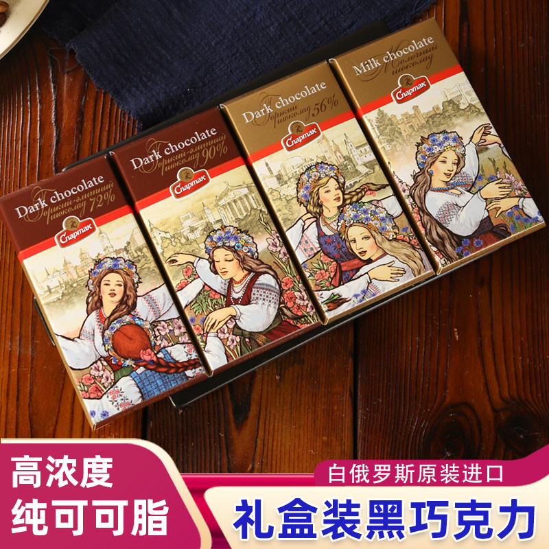 俄罗斯进口礼盒装巧克力斯巴达克组合装纯可可脂黑巧节日礼物礼品