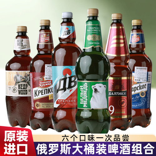 俄罗斯进口六种精酿啤酒花啤酒