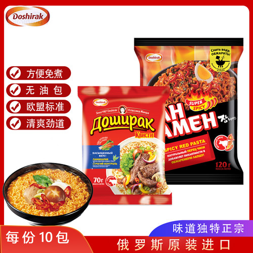 俄罗斯进口方便面整箱批发袋装