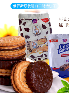 俄罗斯进口三明治饼干KONTI康吉巧克力夹心炼乳花生榛子味独立包