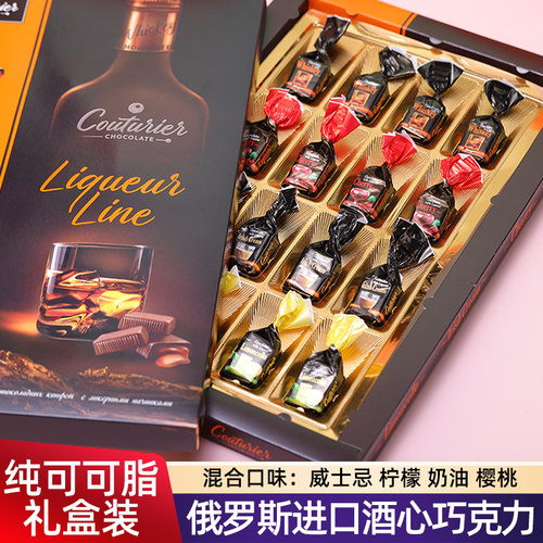 俄罗斯进口酒心巧克力礼盒礼物