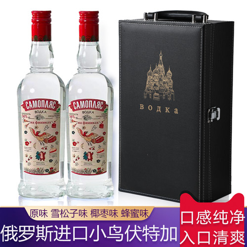 俄罗斯进口小鸟伏特加56度原味