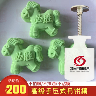 定制绿码绿马定胜疫情糕点不粘高档桃山皮食品绿豆糕手压月饼模具