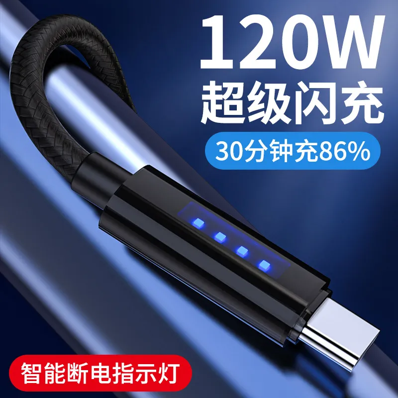 华为苹果小米自动断电五120W适用多功能跑马灯通用数据线1OP包邮