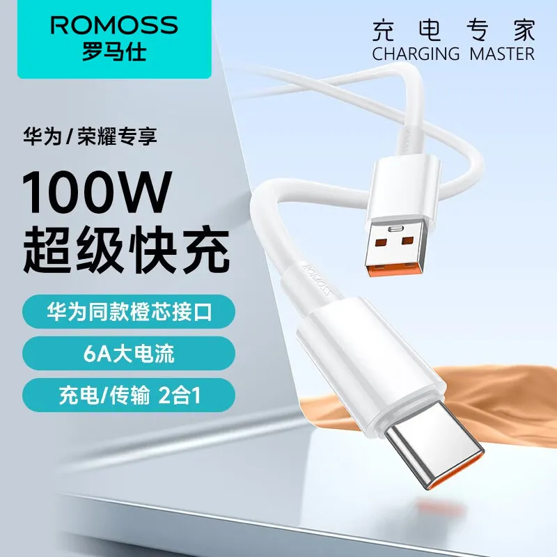 罗马仕type-c数据线车载快充充电线两米适用苹果华为三星安卓手机