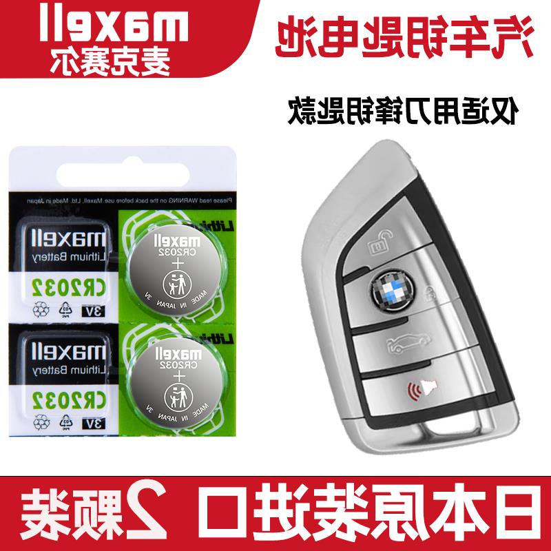 适用 2021-2023年款华晨宝马320i325i330LiM汽车钥匙遥控器电池子