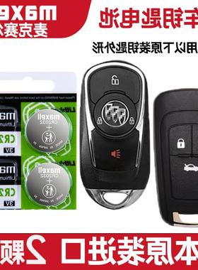 适用 2015-2018年款 别克GL8 ES 28T 25S车钥匙遥控器纽扣电池子