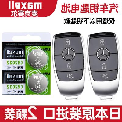 适用 2021-2022年款进口奔驰AMG GLE53 GLE63S车钥匙遥控器电池子