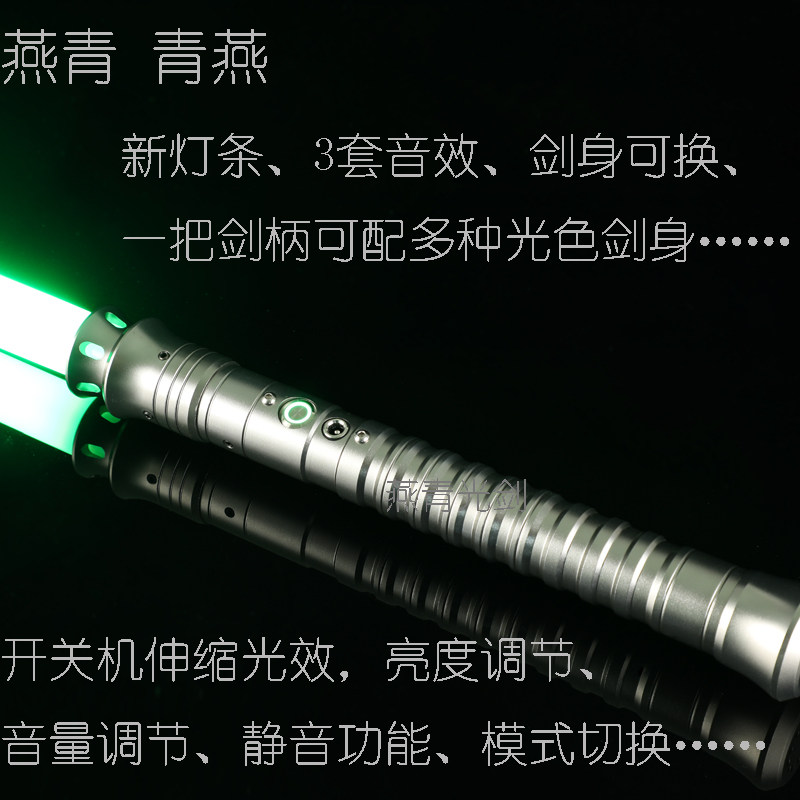 YANQINGQINGYAN 라이트 바 광선 검 스타 워즈 레이저 칼 제다이 전투 소리와 성인과 어린이를위한 가벼운 금속 장난감 선물