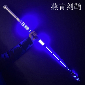 燕青高端金属剑鞘像素刃炫酷光剑