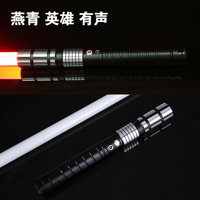 燕青光剑激光剑金属玩具道具礼物