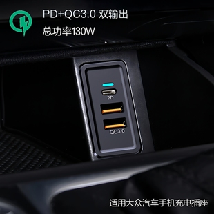 双USB充电口7.5rline专用无损安装 大众高尔夫7改装 前置储物盒加装