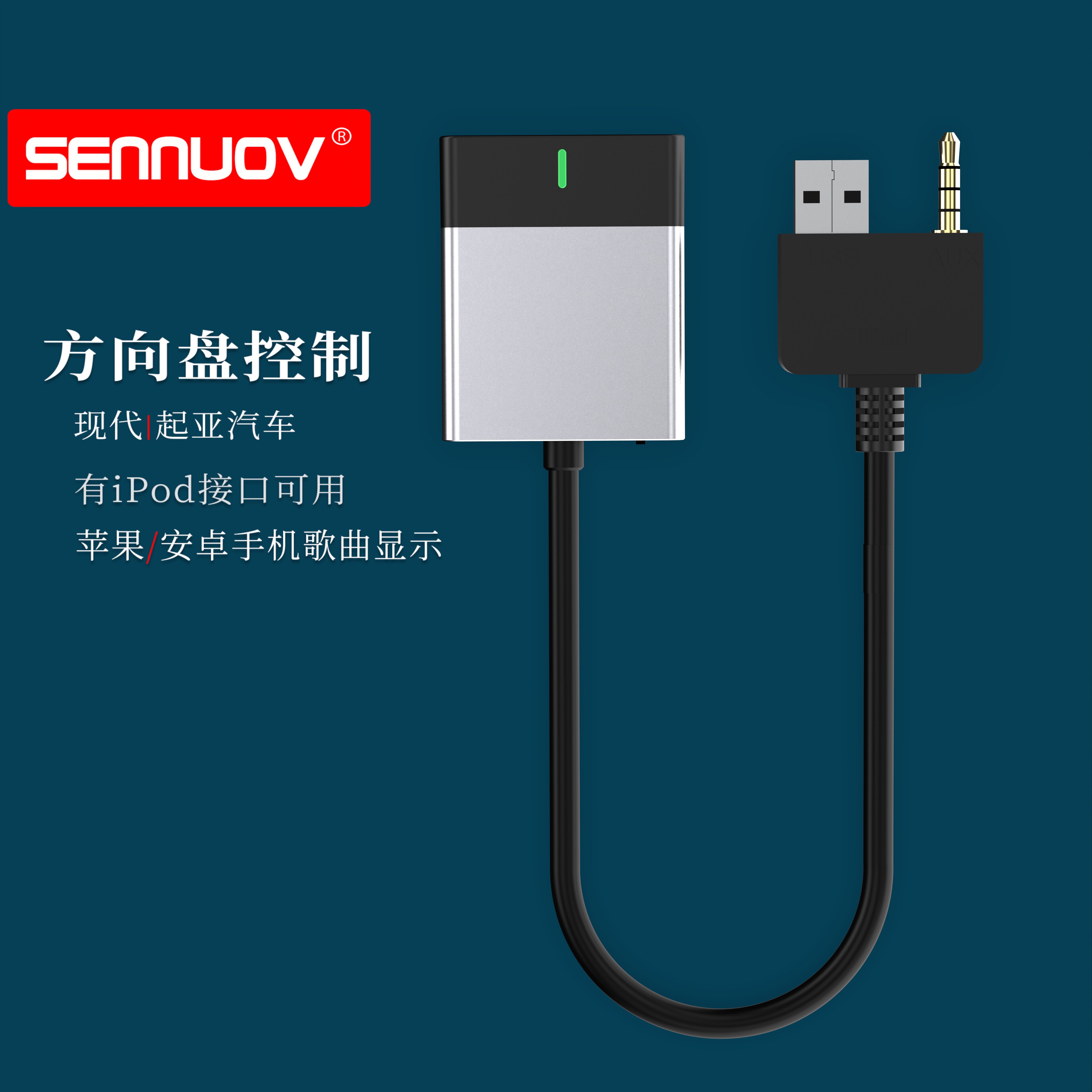 现代起亚汽车无线蓝牙播放器在线音乐支持U盘歌词显示方向盘控制