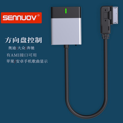 奥迪老款A6A4A5A8Q5Q7蓝牙模块